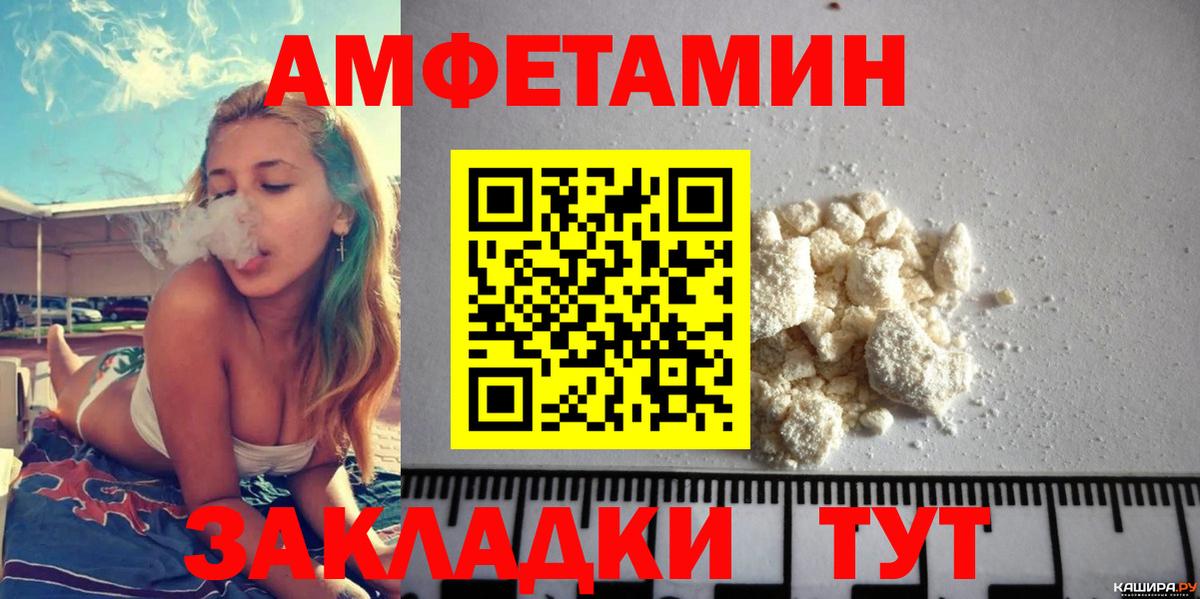 Амфетамин VHQ Лосино-Петровский