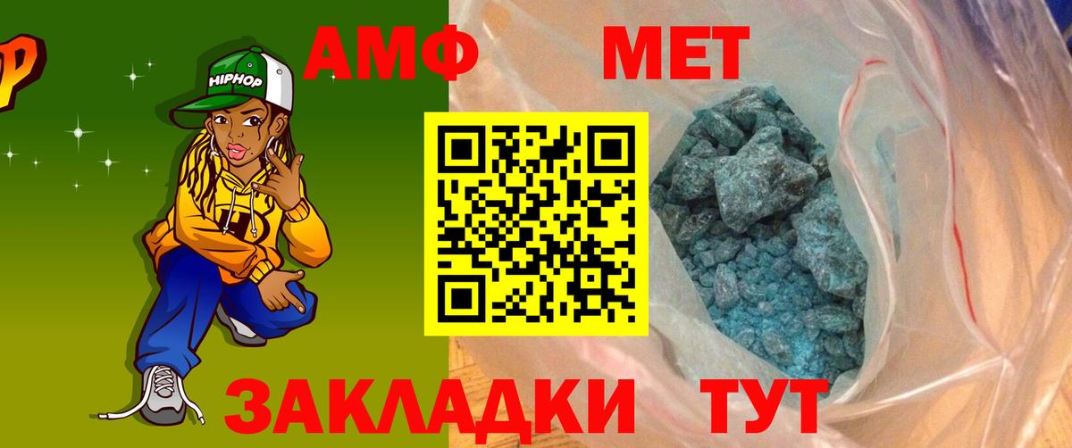 АМФ 98%  Amphetamine  Лосино-Петровский 