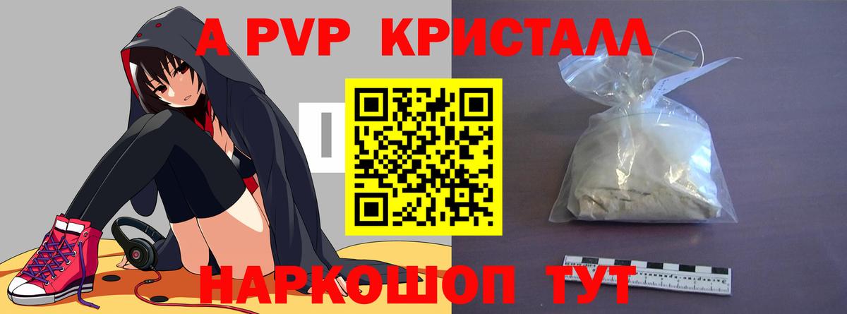 A-PVP мука  Лосино-Петровский  A PVP  A PVP крисы CK  А ПВП крисы CK 