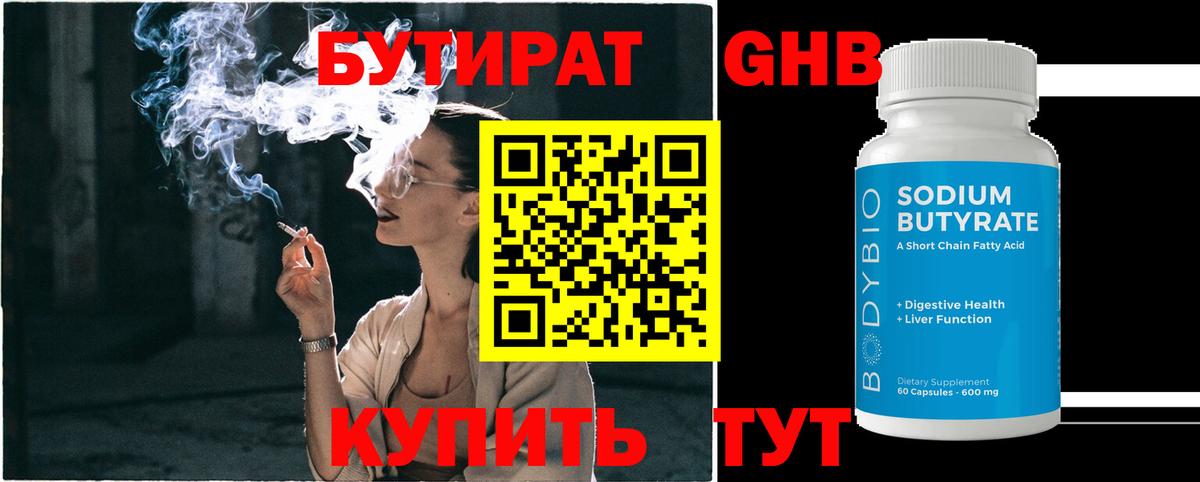 БУТИРАТ буратино  Вход с VPN  Лосино-Петровский 
