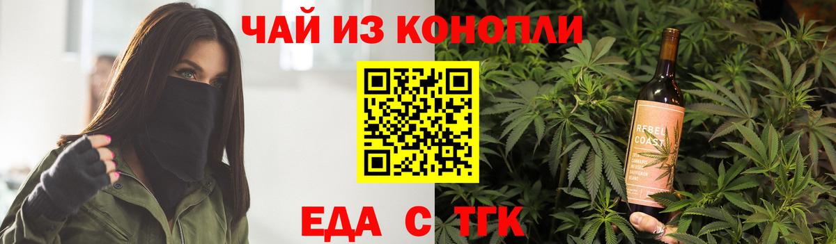 Еда ТГК марихуана  Вход с VPN  Лосино-Петровский 