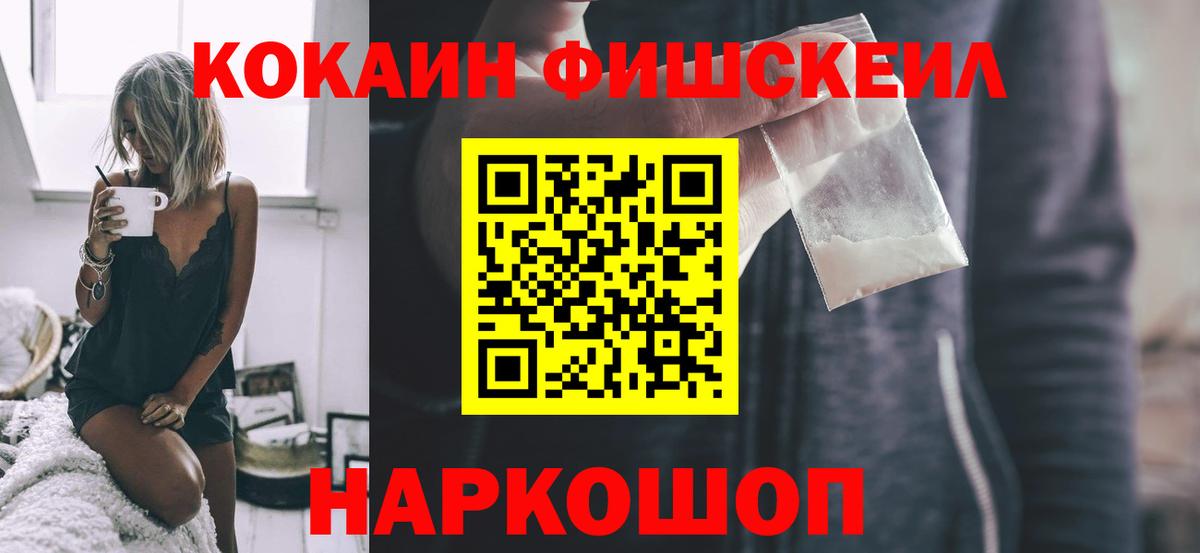 КОКАИН 97%  Вход с VPN  COCAIN Columbia  Лосино-Петровский 