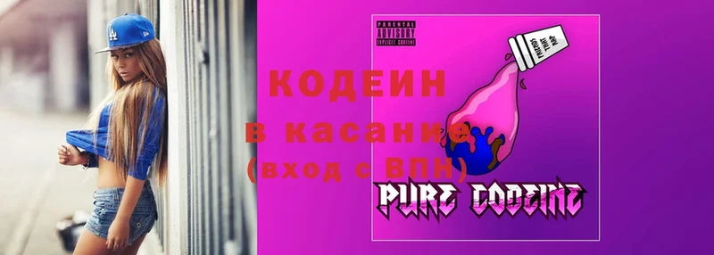 Кодеиновый сироп Lean Purple Drank  Лосино-Петровский 