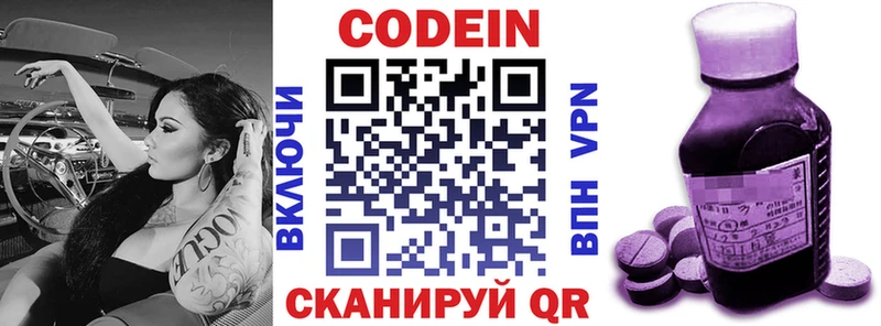 блэк спрут   Лосино-Петровский  Кодеиновый сироп Lean напиток Lean (лин)  даркнет сайт 