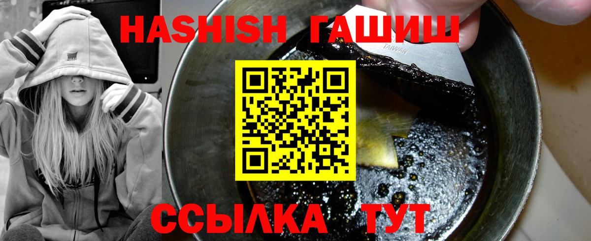 ГАШ гашик Лосино-Петровский