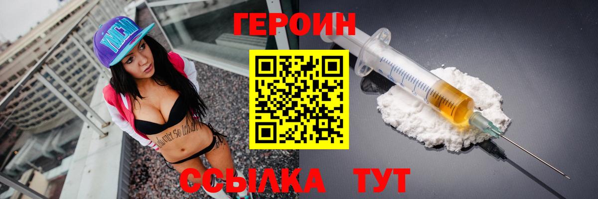 ГЕРОИН хмурый  Героин  Лосино-Петровский  Вход с VPN 