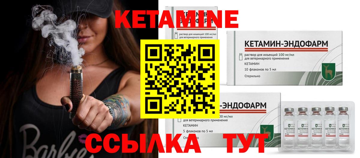 darknet клад  Лосино-Петровский  КЕТАМИН VHQ 