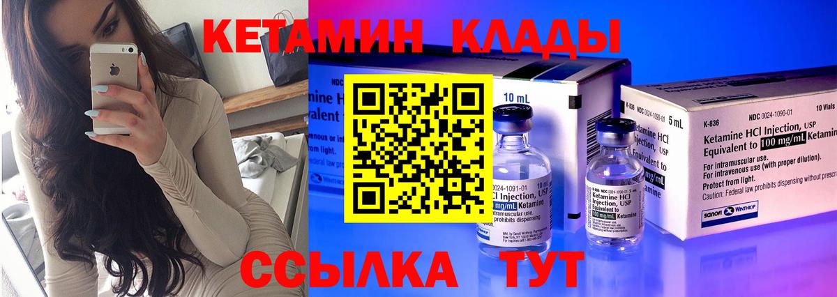 Лосино-Петровский  Кетамин ketamine  площадка наркотические препараты  Вход с VPN 