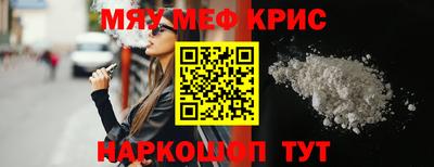 меф Балаково