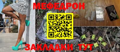 меф Балаково