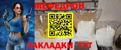 меф Балаково