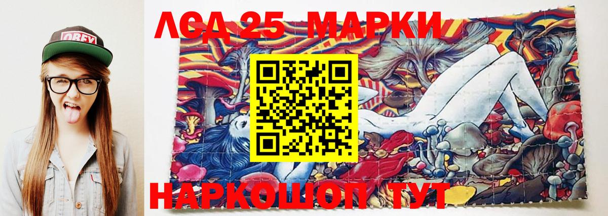 LSD-25 экстази ecstasy Лосино-Петровский