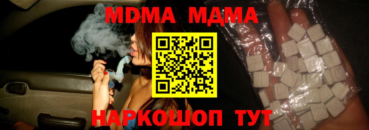 MDMA кристаллы  МДМА  Лосино-Петровский  Вход с VPN 