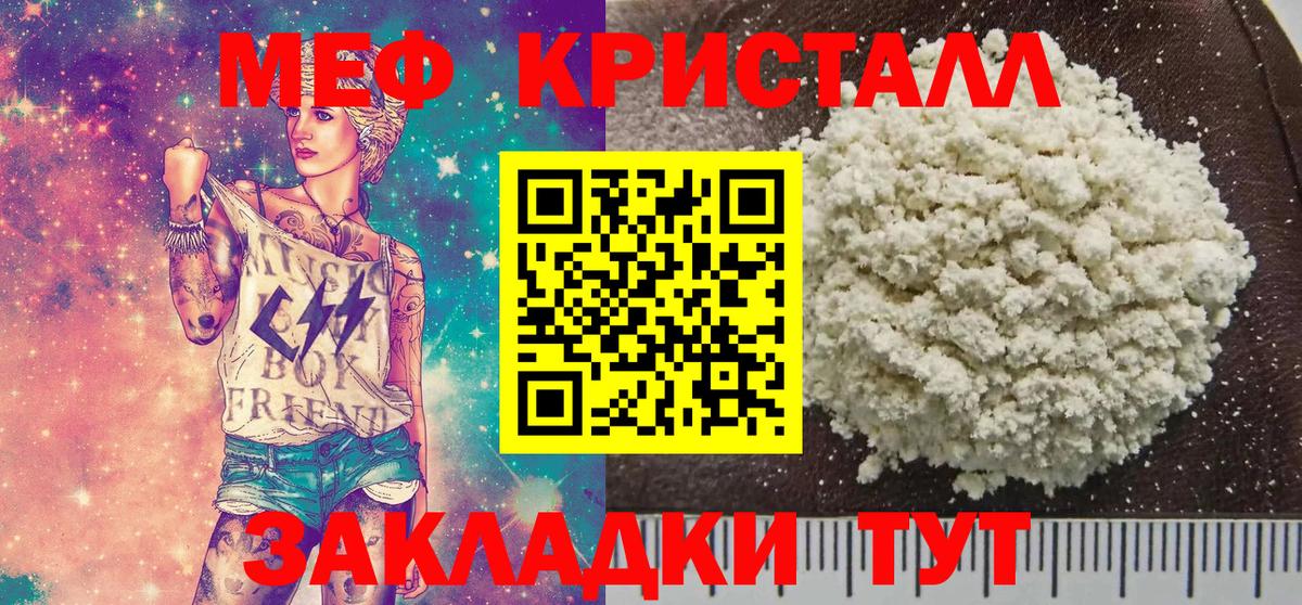 МЯУ-МЯУ  МЕФ  МЯУ-МЯУ mephedrone  Лосино-Петровский  Мефедрон mephedrone 