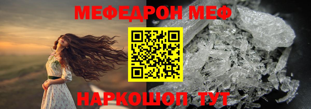 Меф кристаллы Лосино-Петровский