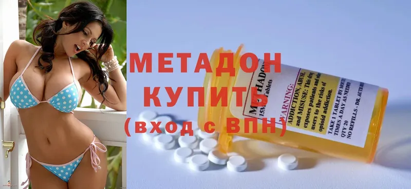 Метадон methadone  ОМГ ОМГ зеркало  Лосино-Петровский 