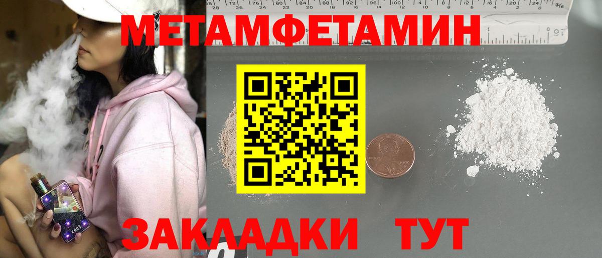 МЕТАМФЕТАМИН  Вход с VPN  Лосино-Петровский  МЕТАМФЕТАМИН кристалл  МЕТАМФЕТАМИН кристалл 