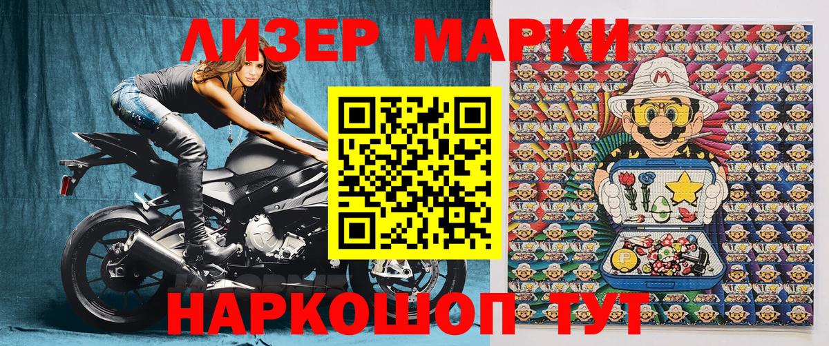 Марки 25I-NBOMe 1,5мг Лосино-Петровский