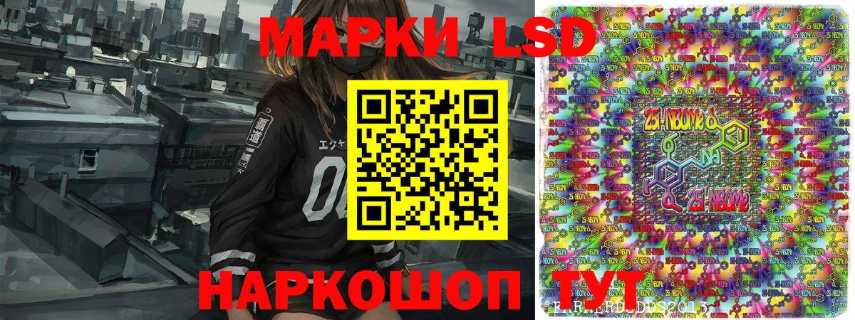 Наркотические марки 1,5мг Лосино-Петровский