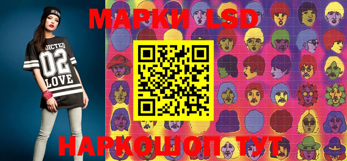 Лосино-Петровский  Наркотические марки 1,8мг  Вход с VPN 