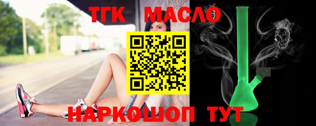 ТГК Wax Лосино-Петровский