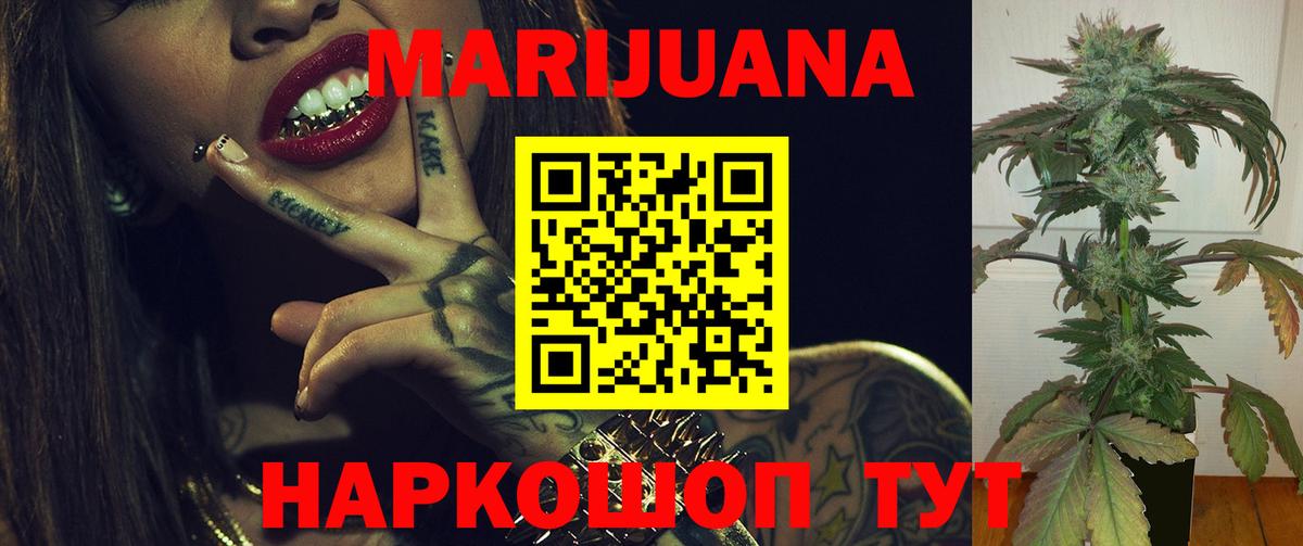 Бошки Шишки THC 21%  Канабис семена  Лосино-Петровский  Вход с VPN  Канабис OG Kush 