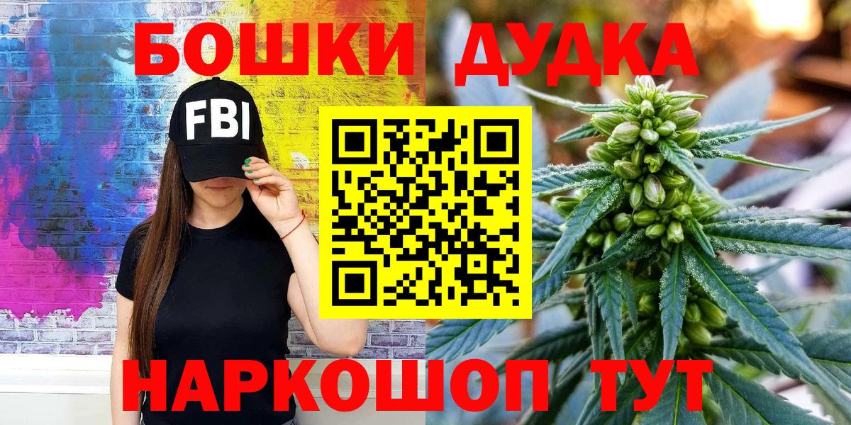 Канабис Bruce Banner Лосино-Петровский